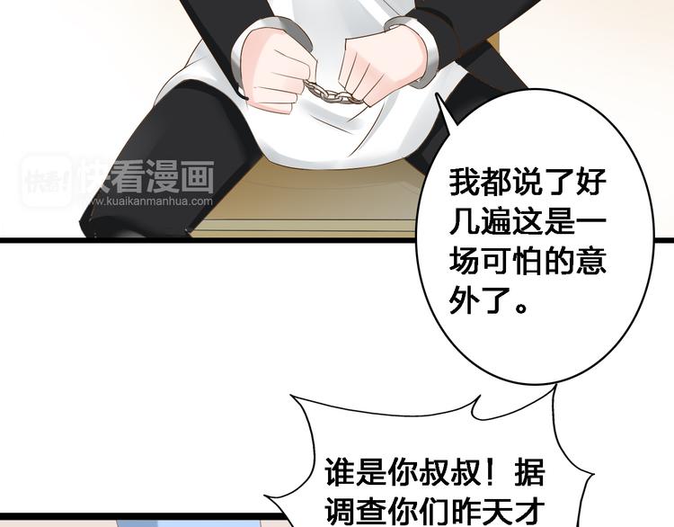 第24话 由爱生恨，董乐重伤张扬68