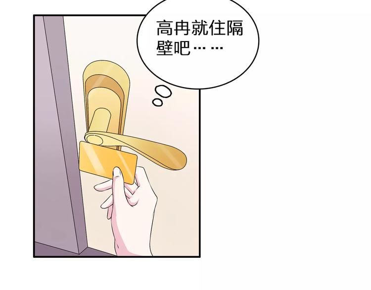 第74话 情敌出手62