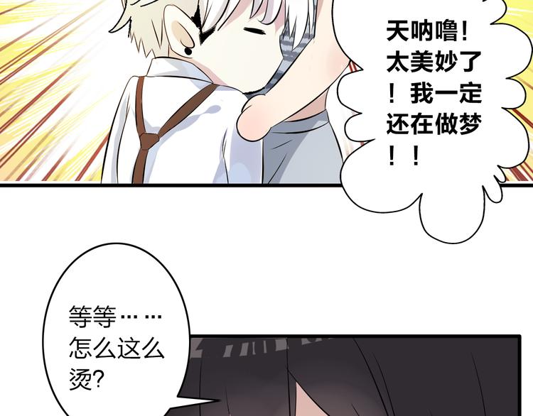 第12话 惊爆张扬另一面！70