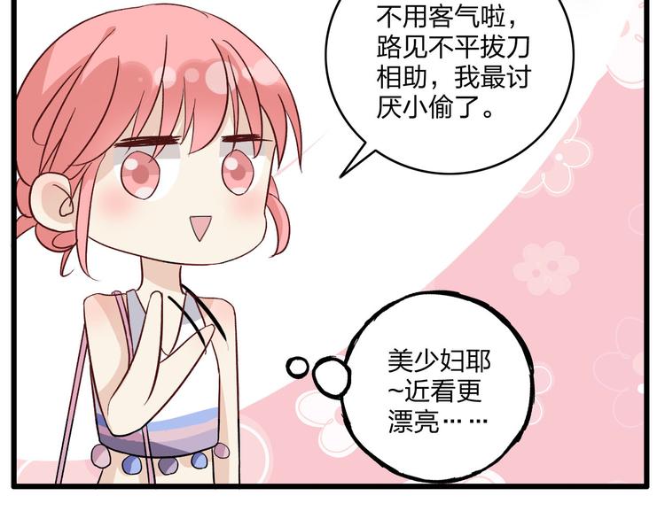 第7话 这就是命运啊！33