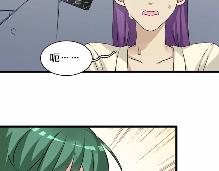第74话 情敌出手56