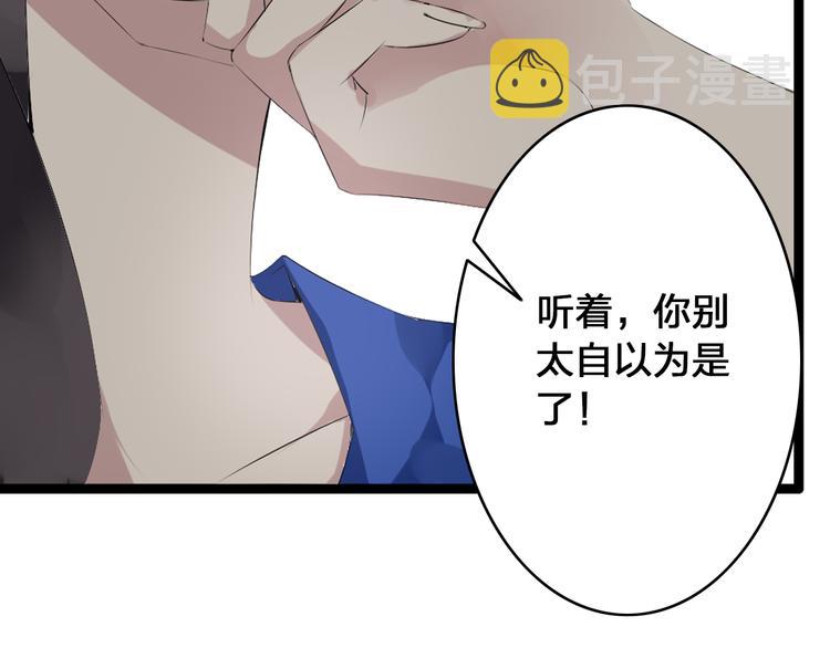 第15话 高冉遭遇陆菲刁难32