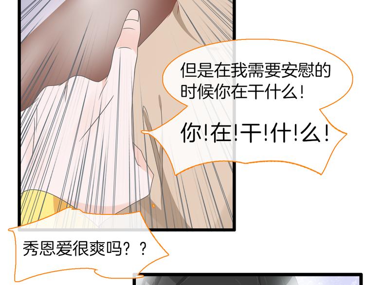 第145话 被盯上的男闺蜜12
