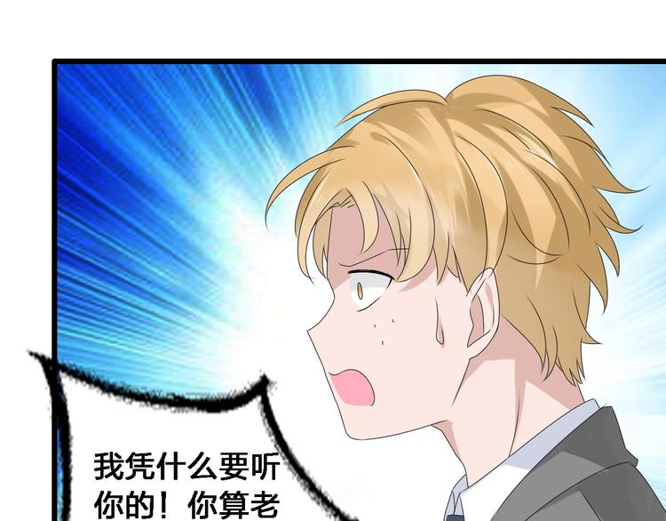 第29话 神秘总裁力挺高冉63