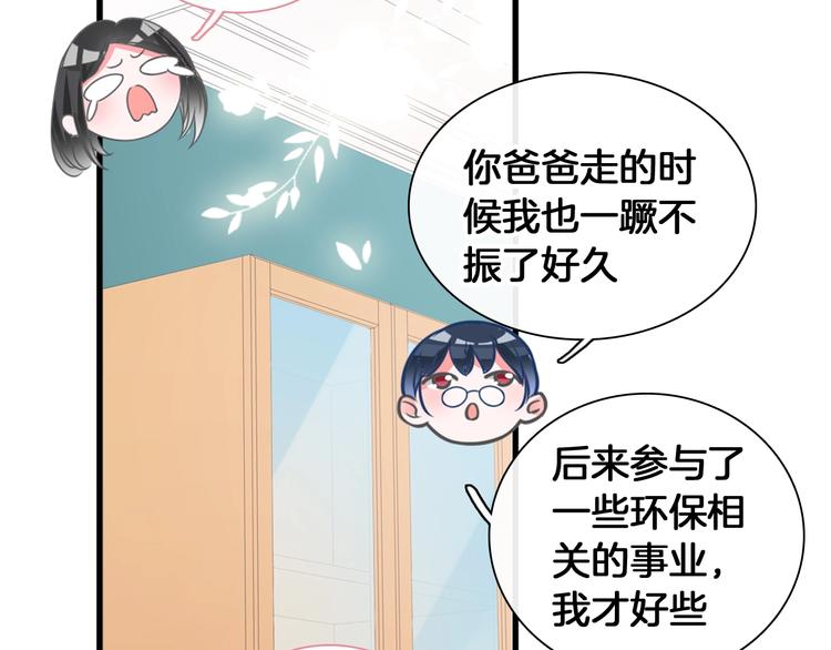 第203话 因爱而再生！77