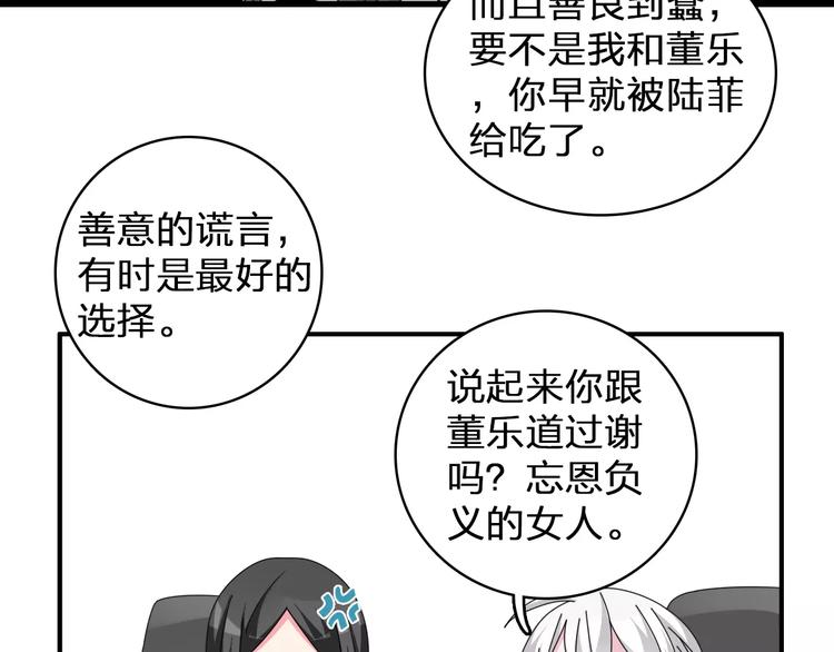 第85话 明争暗斗12