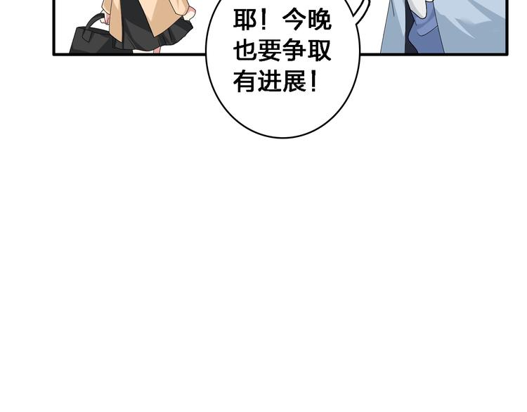 第36话 壁咚来得太突然68