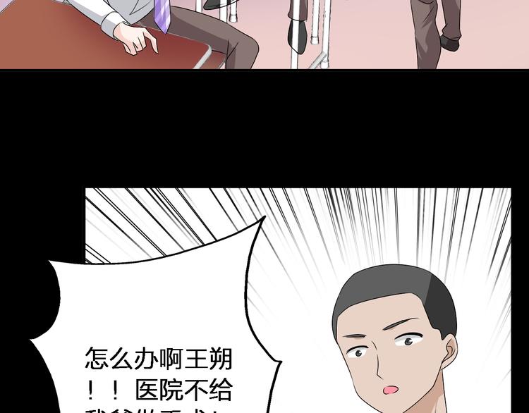 第45话 摊牌26