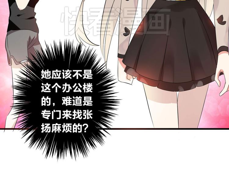 第9话 张扬遇到麻烦了？45