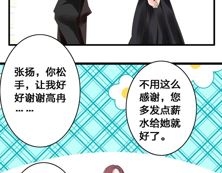 第21话 张扬高冉感情极速升温！27