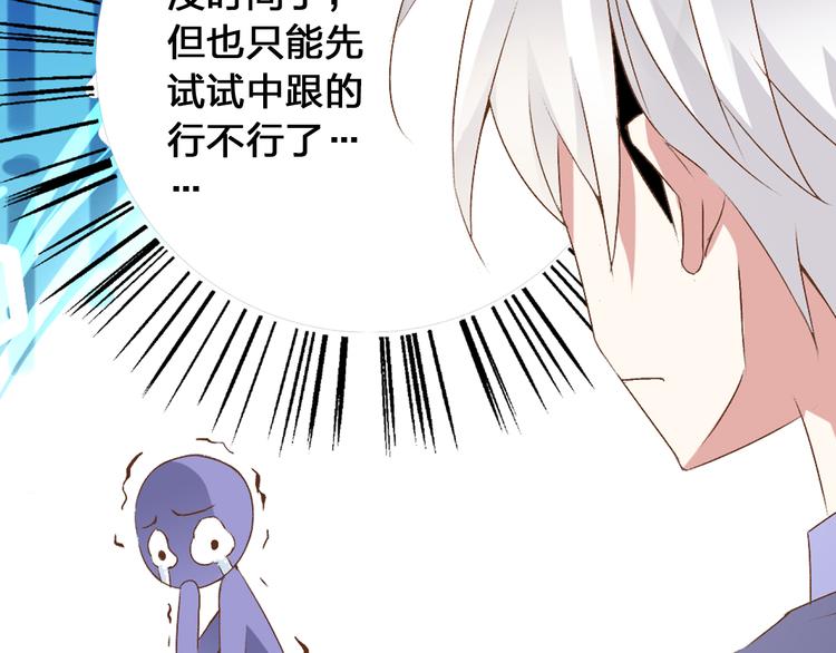 第18话 暗恋的事被妹妹知道了！17