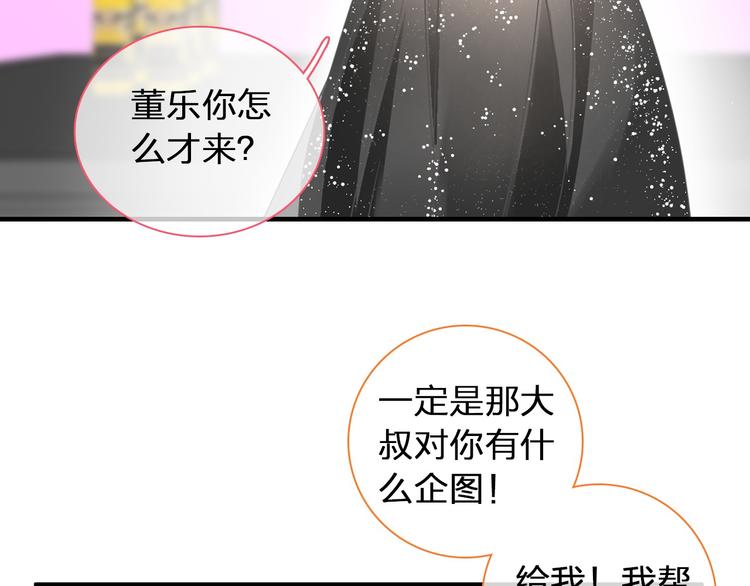 第117话 一言难尽67