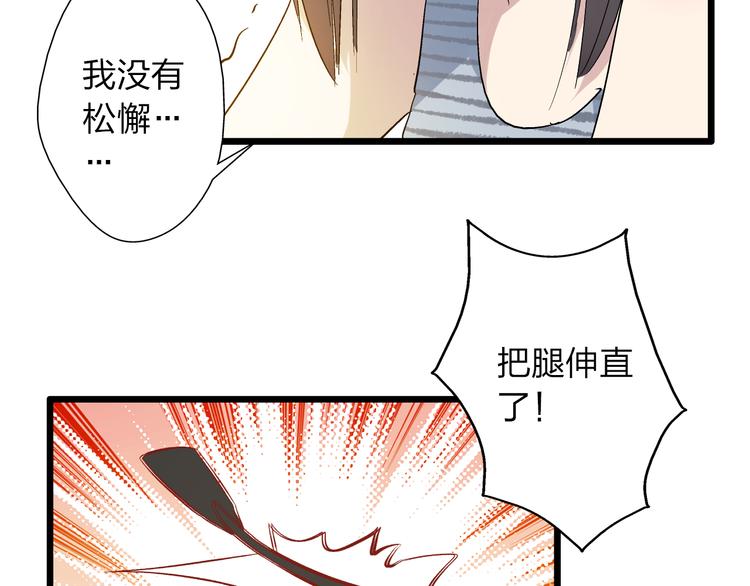 第12话 惊爆张扬另一面！6