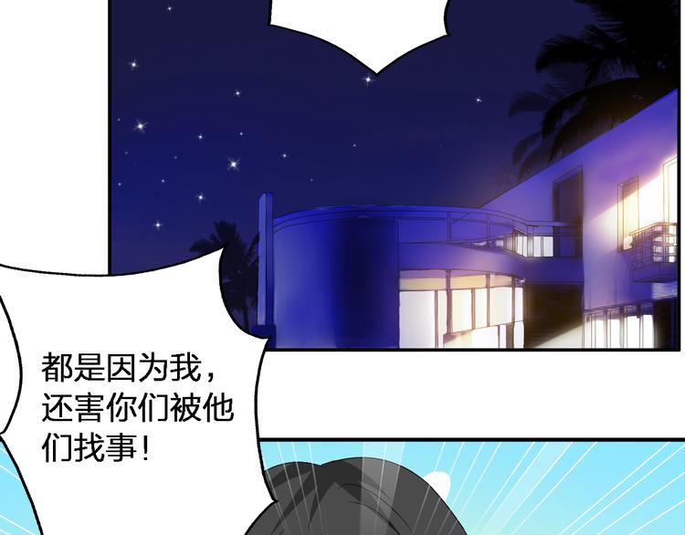 第39话 张扬曾经是校霸？61