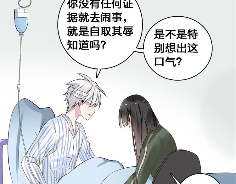 第26话 傻瓜，不要再为我受伤了65