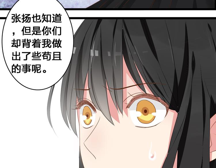第25话 得知真相，高冉险些崩溃29