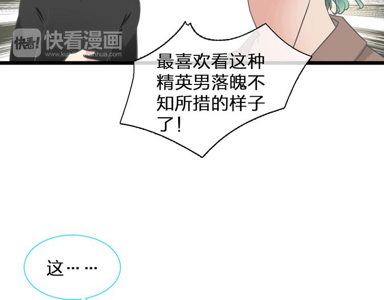 第135话 中二的后果26