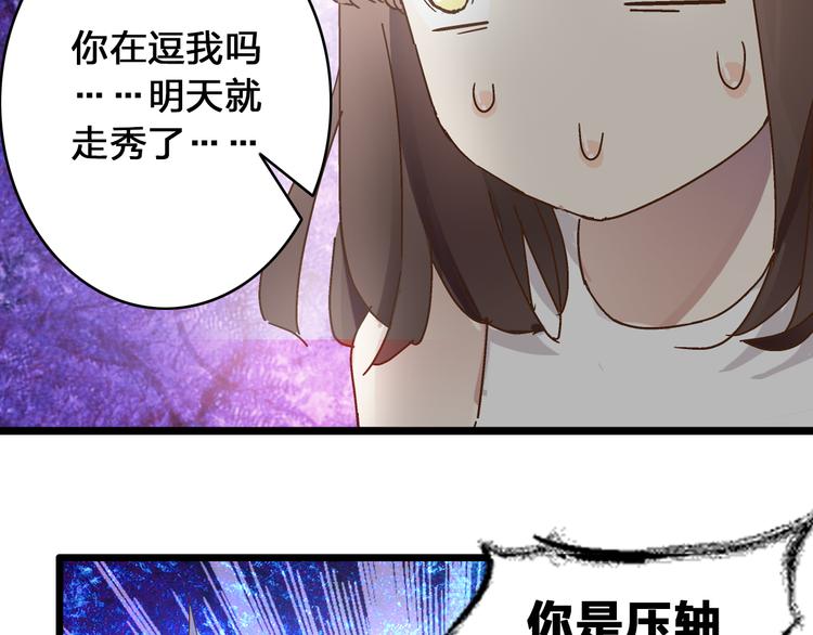 第18话 暗恋的事被妹妹知道了！10