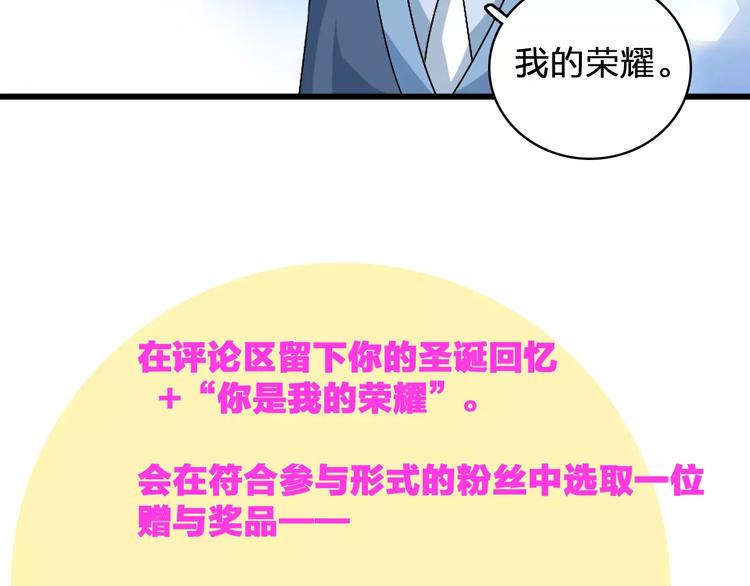 番外篇 惊喜圣诞夜56