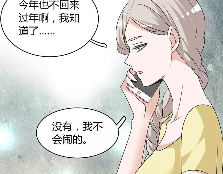 第60话（下）我要让你化茧成蝶52