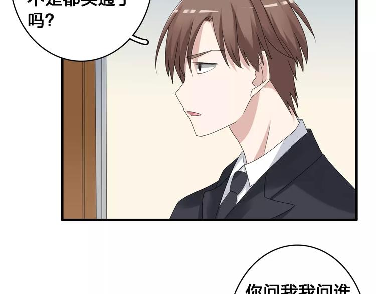 第32话 张扬现身大赛现场68