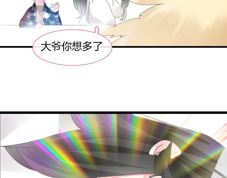 第144话 被老公夸奖……11