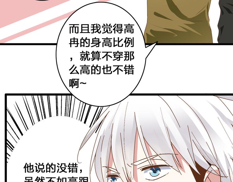 第18话 暗恋的事被妹妹知道了！15