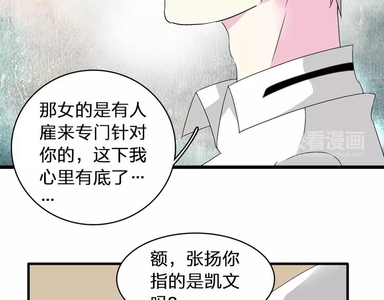 第69话 比赛失利44
