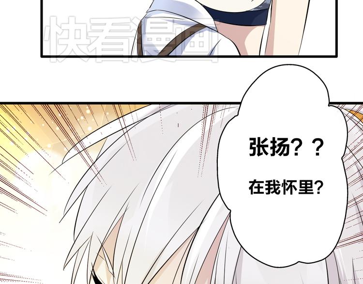 第12话 惊爆张扬另一面！67