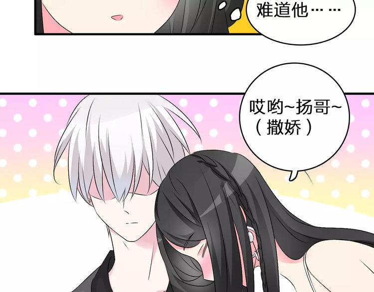 第75话 出乱子6