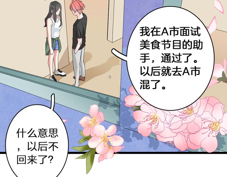 第58话 再见我的爱55