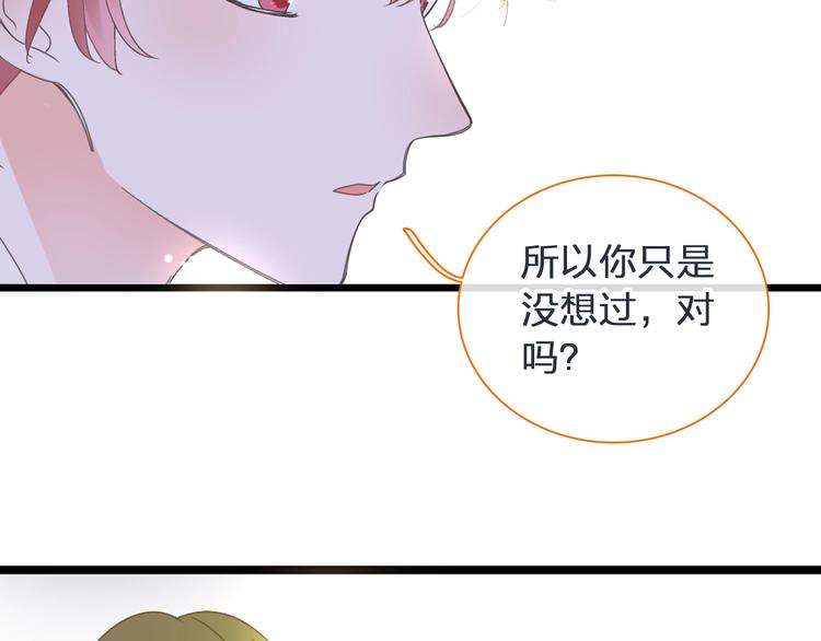 第178话 暖男式告白80