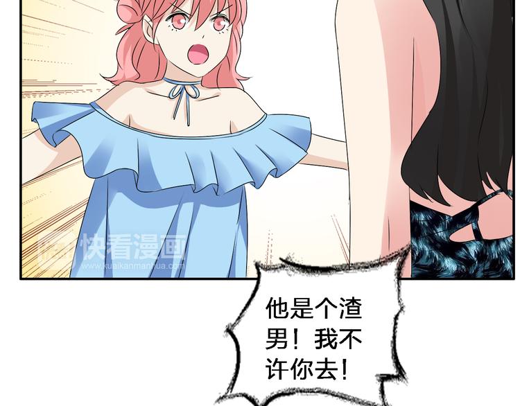 第46话 高冉魅力爆发90
