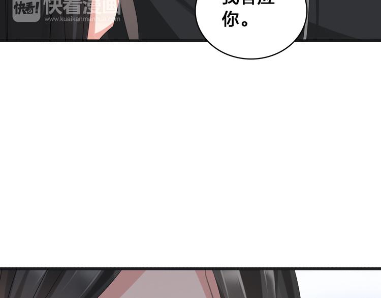第36话 壁咚来得太突然53