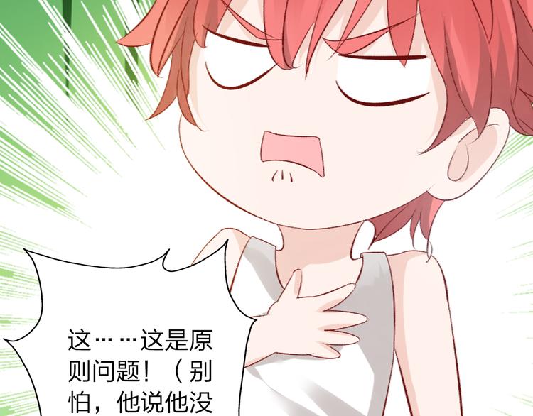 第12话 惊爆张扬另一面！16