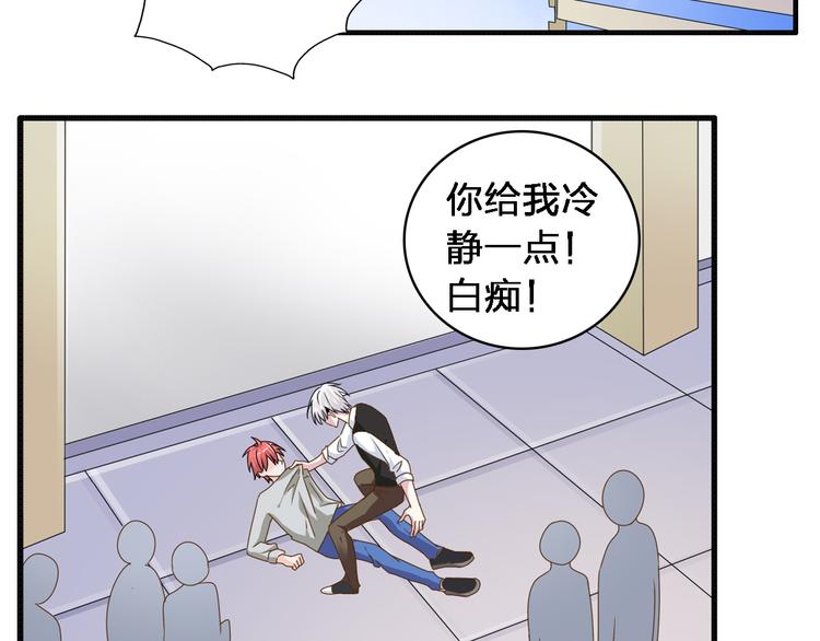 第33话 张扬和董乐的秘密66