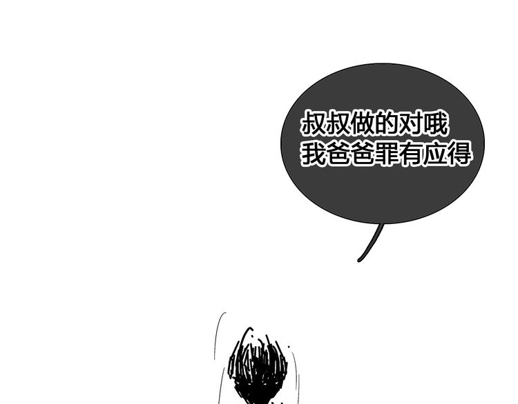 第202话 他被伤害的真相40