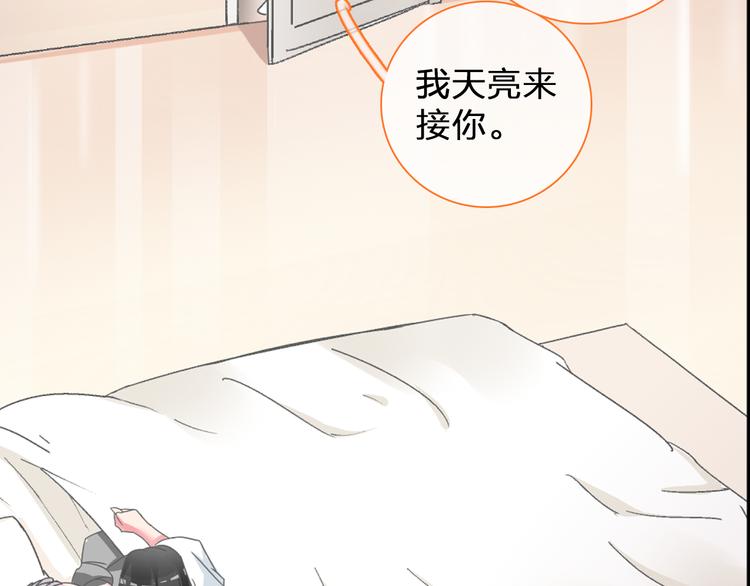 第137话 让我来照顾你20