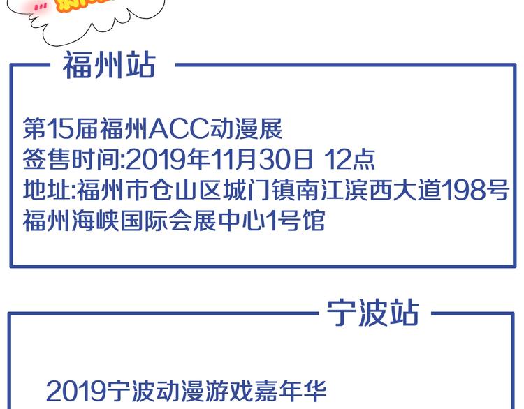 第173话 拒之门外?！110