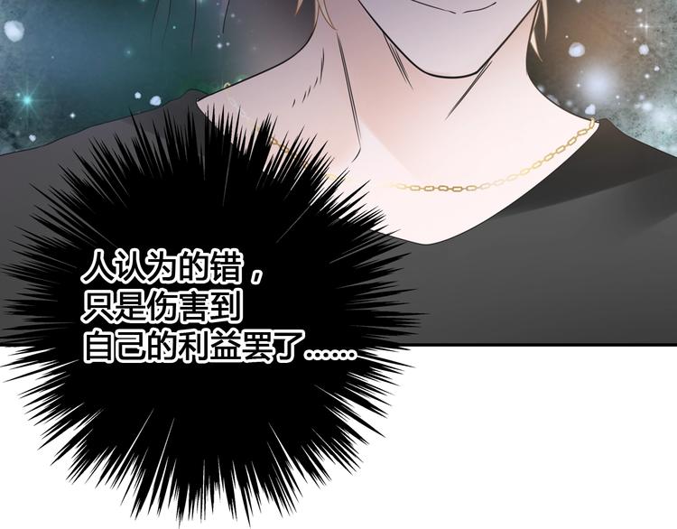 第202话 他被伤害的真相35