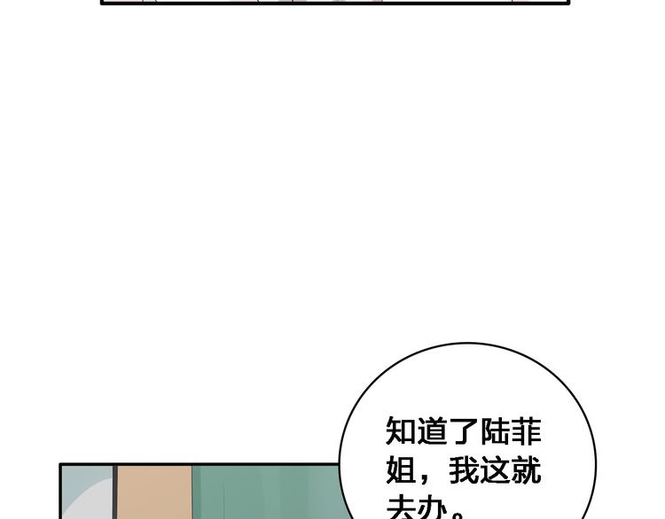 第30话 高冉逆袭归来！34