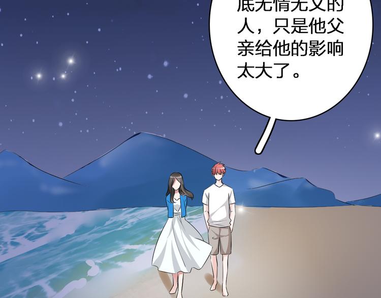 第45话 摊牌18