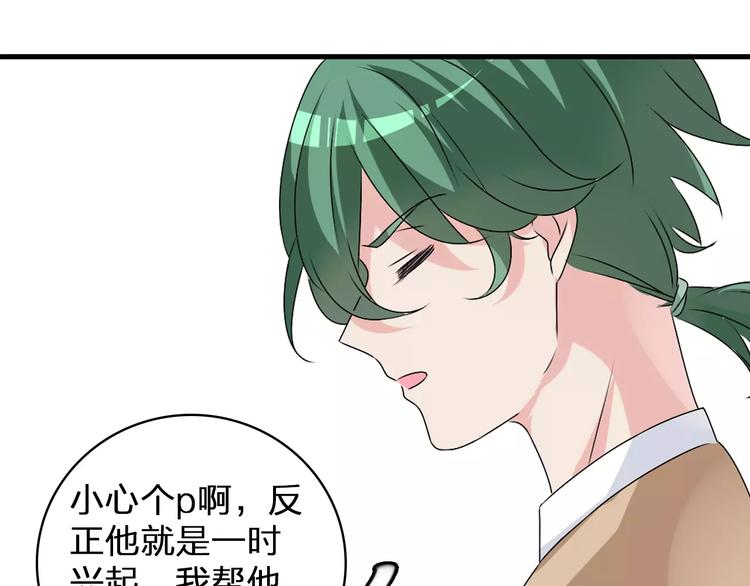 第77话 躲不掉75
