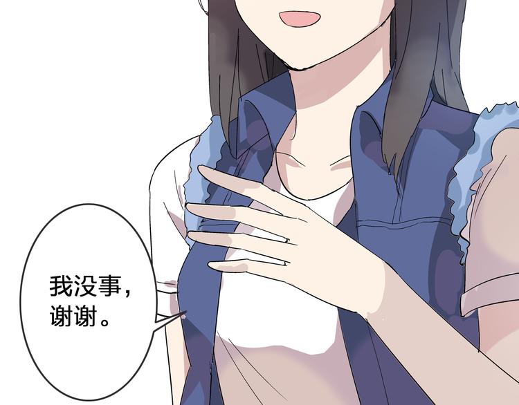 第3话 我暗恋的事情暴露了11