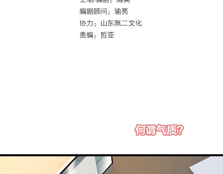 第184话 新造型？！4