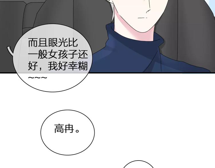 第89话 你来接我了50