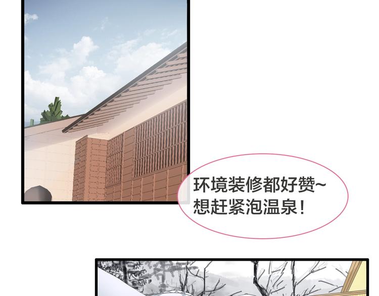 第170话 温泉旅行65