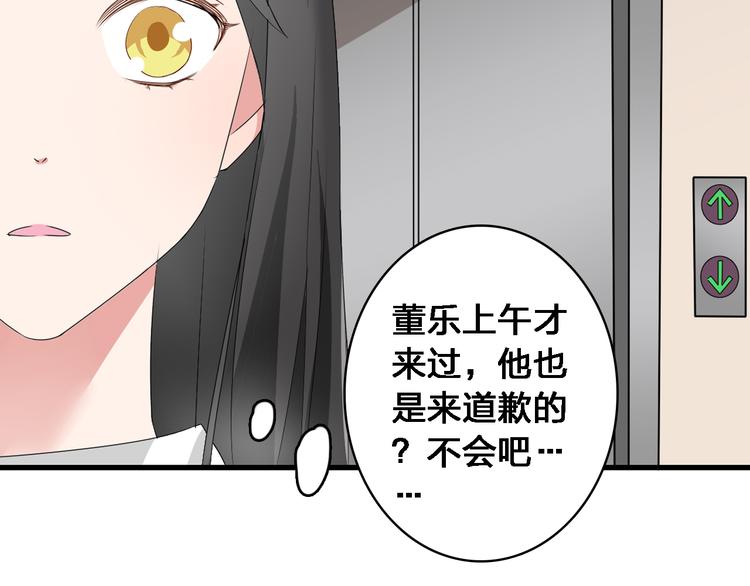 第36话 壁咚来得太突然11