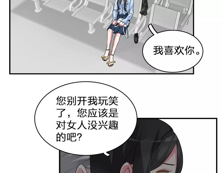 第78话 莫名的缘分4