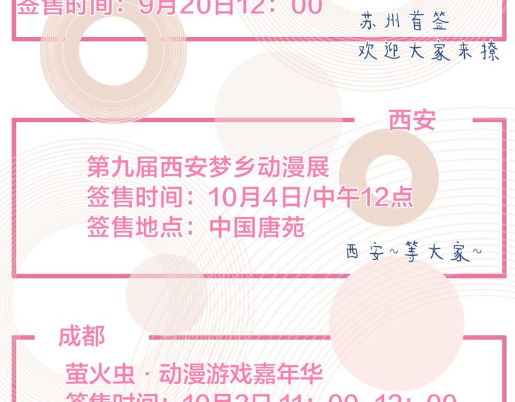 完结篇：我们的故事 永不停息106